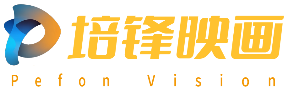 培锋映画